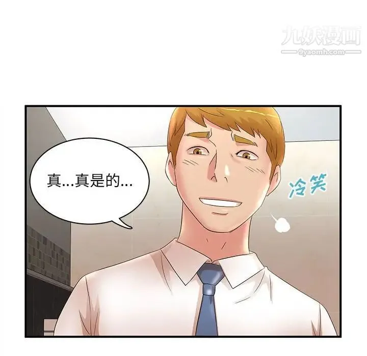 母女的秘密 第21话 第36页