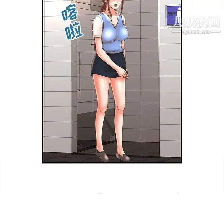 母女的秘密 第21话 第75页