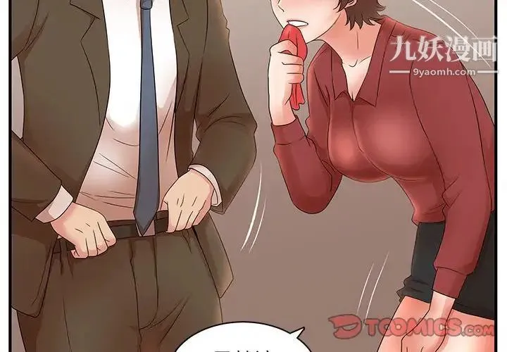 母女的秘密 第21话 第2页