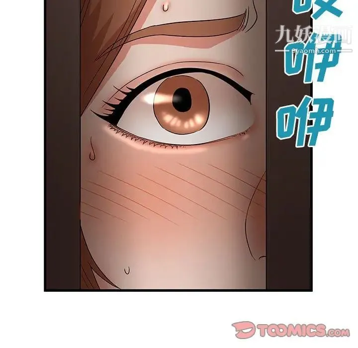 母女的秘密 第23话 第74页