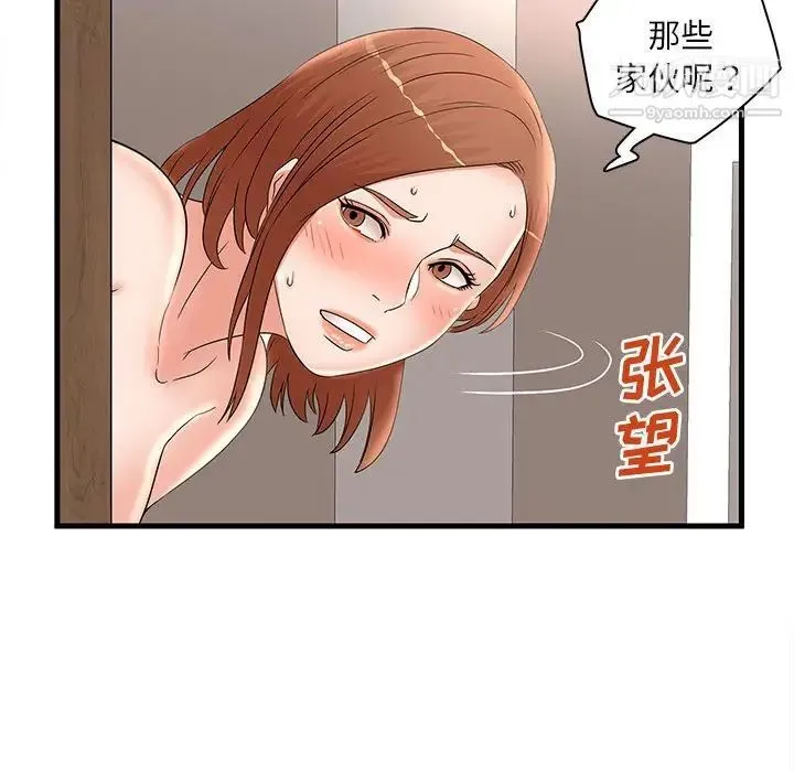 母女的秘密 第23话 第79页