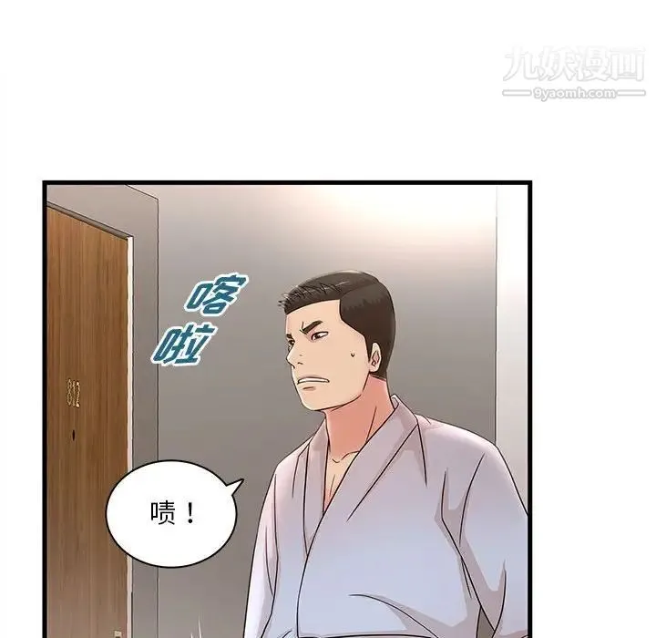 母女的秘密 第23话 第16页