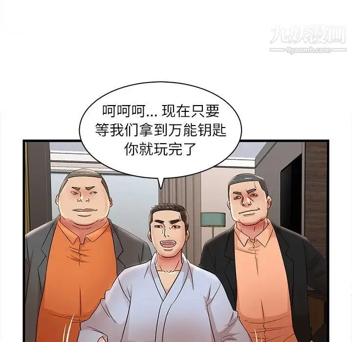 母女的秘密 第23话 第53页