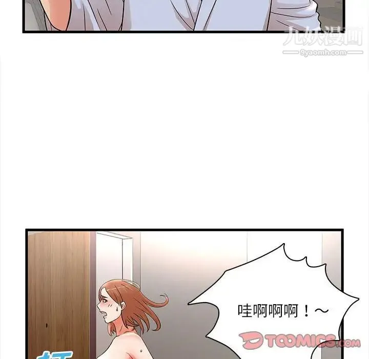 母女的秘密 第23话 第14页