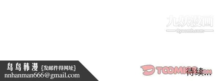 母女的秘密 第23话 第92页