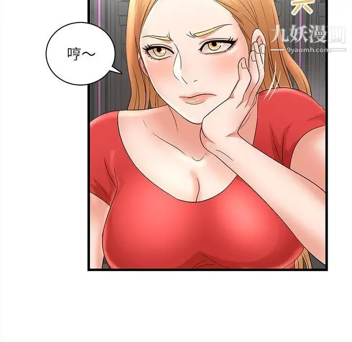 母女的秘密 第23话 第49页