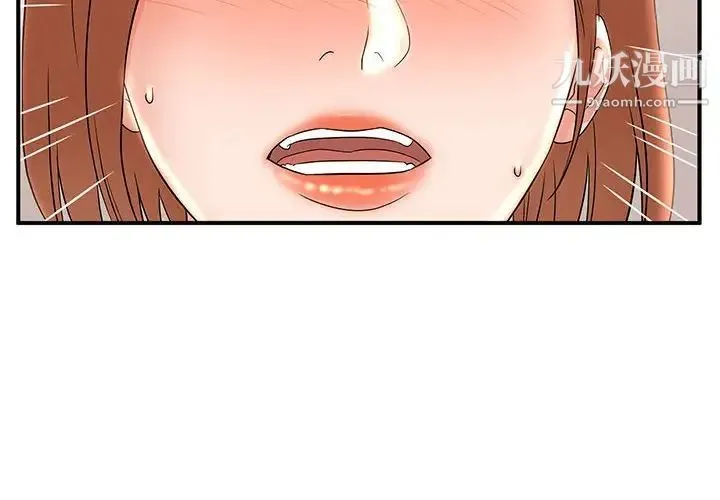 母女的秘密 第23话 第4页
