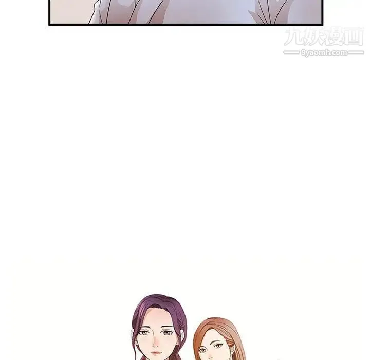 母女的秘密 第23话 第9页