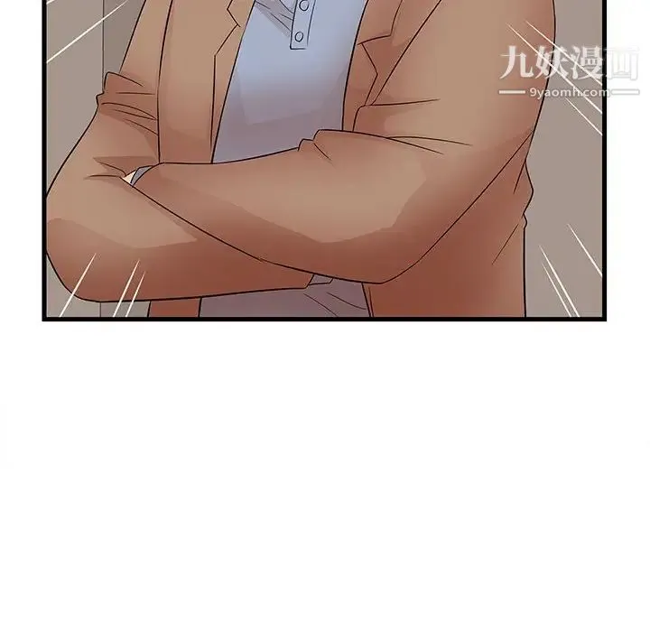 母女的秘密 第23话 第76页