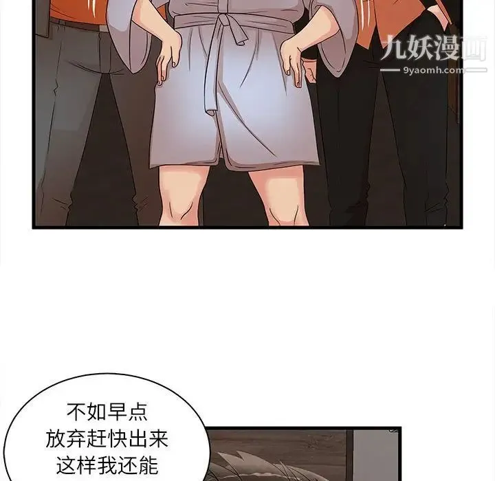 母女的秘密 第23话 第54页