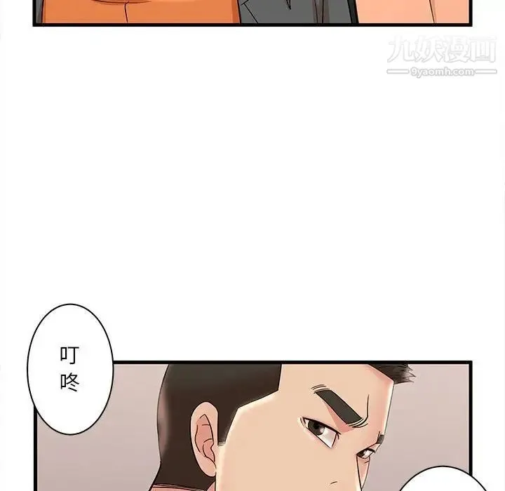 母女的秘密 第23话 第57页