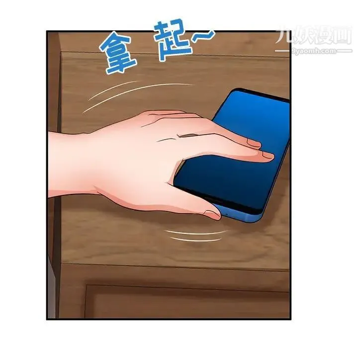 母女的秘密 第23话 第5页