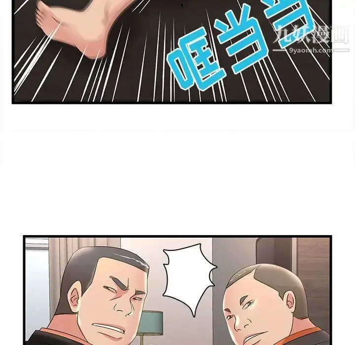 母女的秘密 第23话 第63页