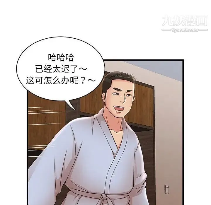 母女的秘密 第23话 第59页