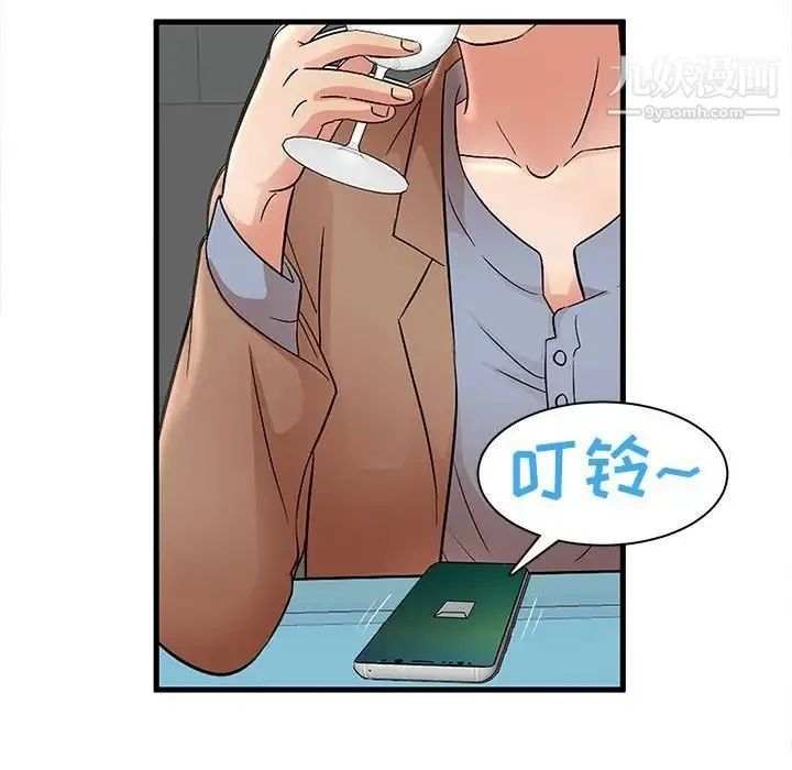 母女的秘密 第23话 第27页