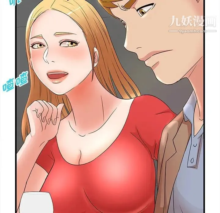 母女的秘密 第23话 第33页