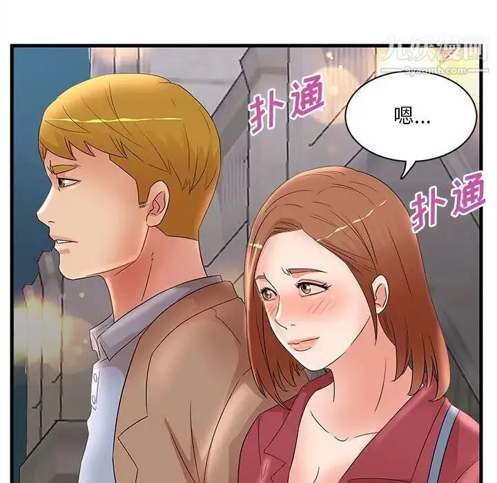 母女的秘密 第23话 第90页