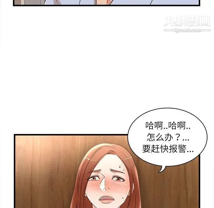 母女的秘密 第23话 第19页