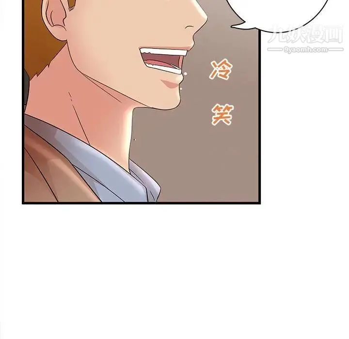 母女的秘密 第23话 第69页