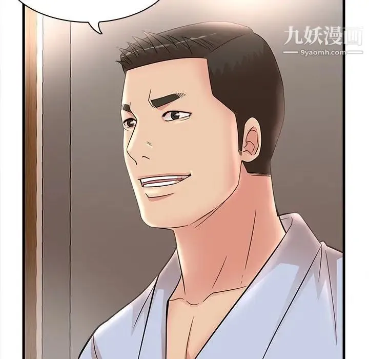母女的秘密 第23话 第18页