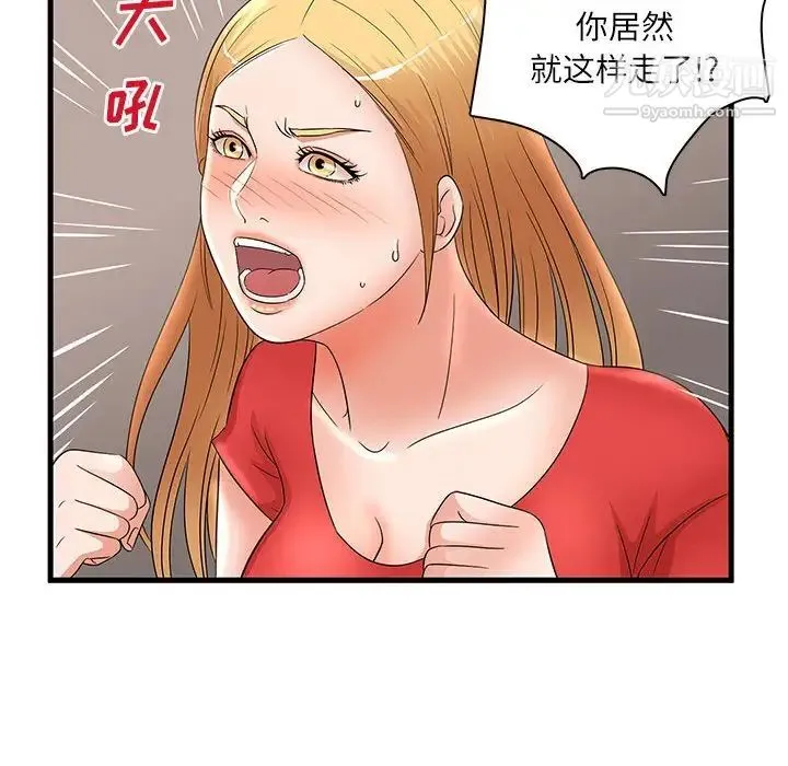 母女的秘密 第23话 第42页