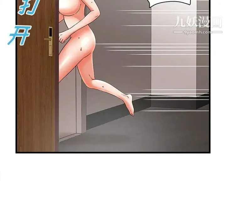 母女的秘密 第23话 第15页