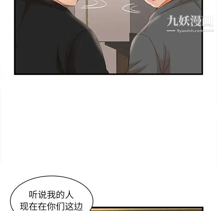 母女的秘密 第23话 第64页