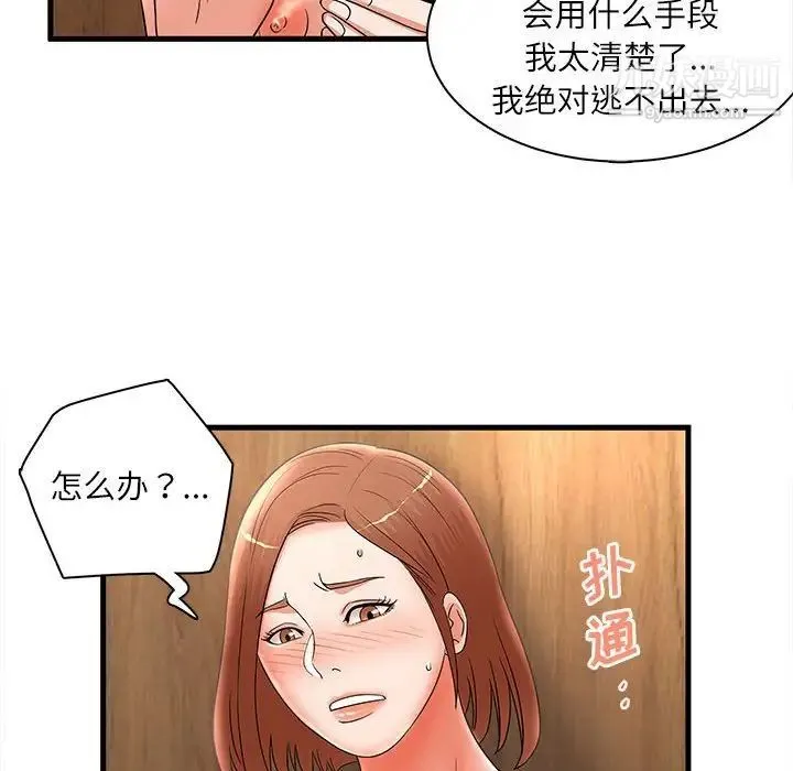母女的秘密 第23话 第22页