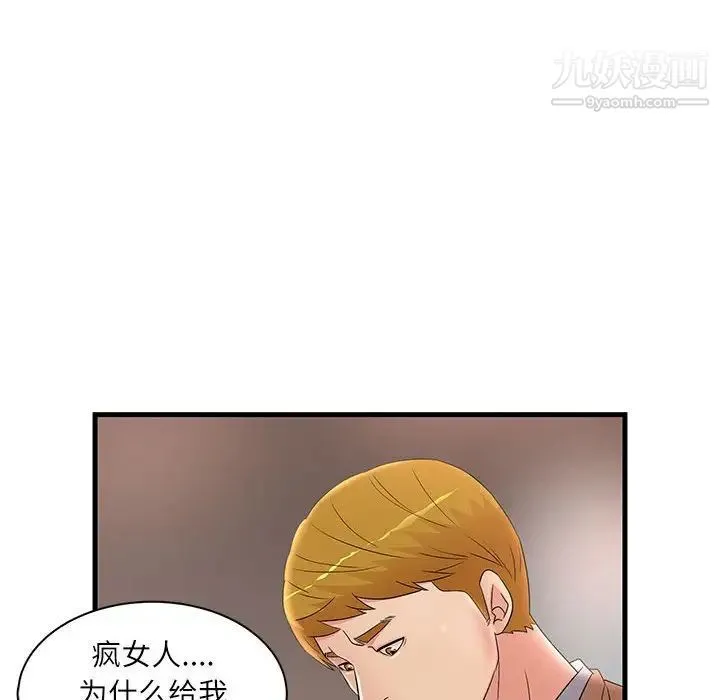 母女的秘密 第23话 第28页
