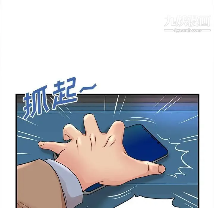 母女的秘密 第23话 第37页