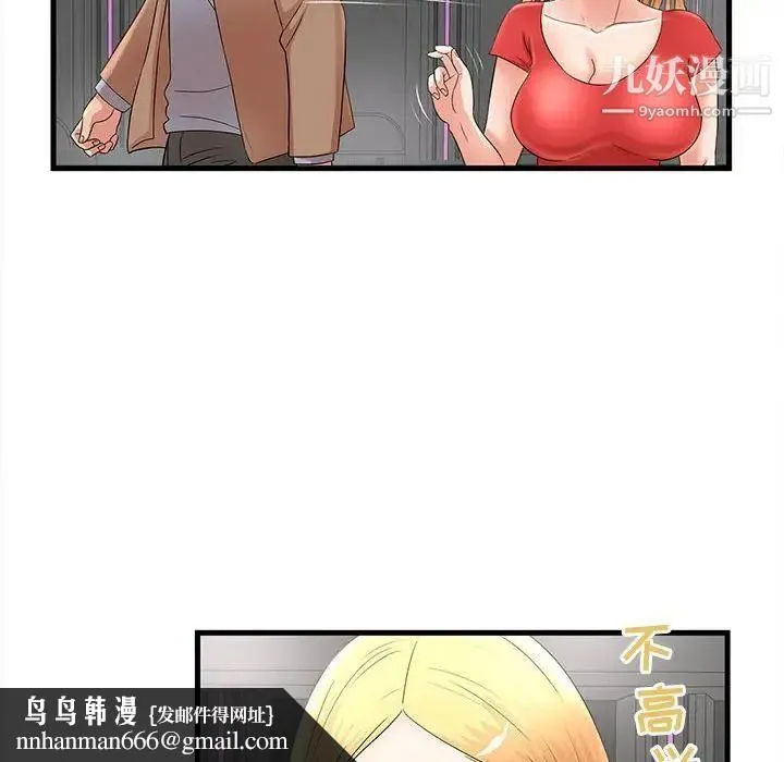 母女的秘密 第23话 第48页