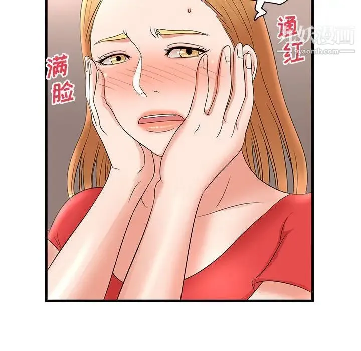 母女的秘密 第23话 第46页