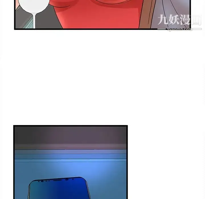 母女的秘密 第23话 第34页
