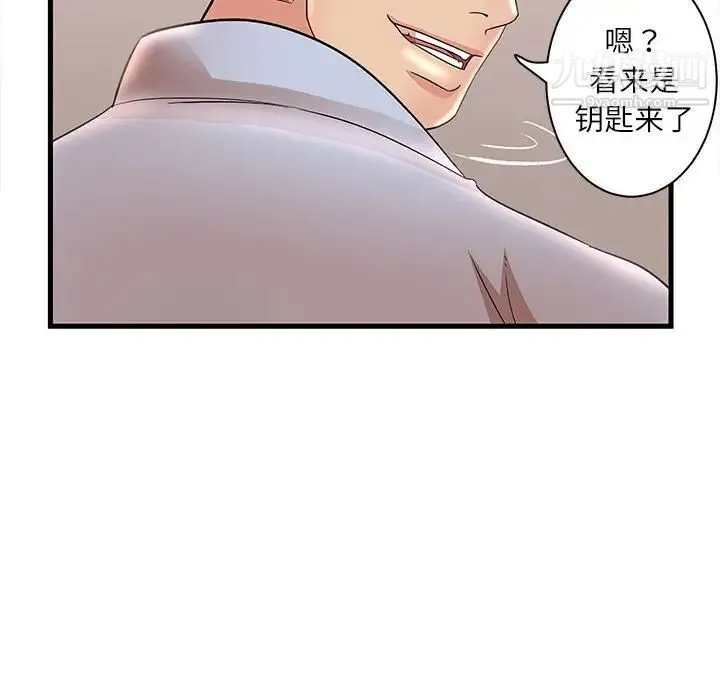 母女的秘密 第23话 第58页