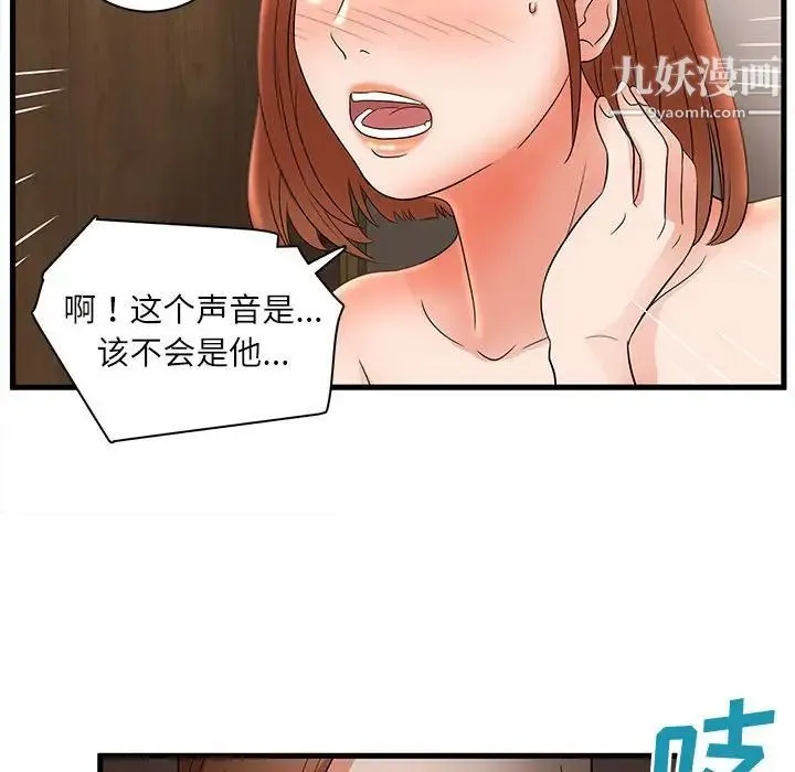 母女的秘密 第23话 第73页