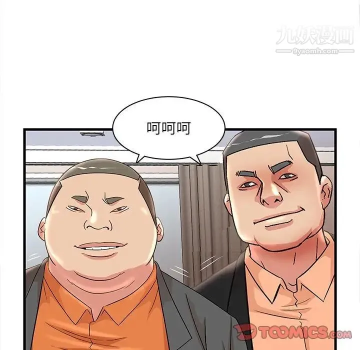 母女的秘密 第23话 第56页