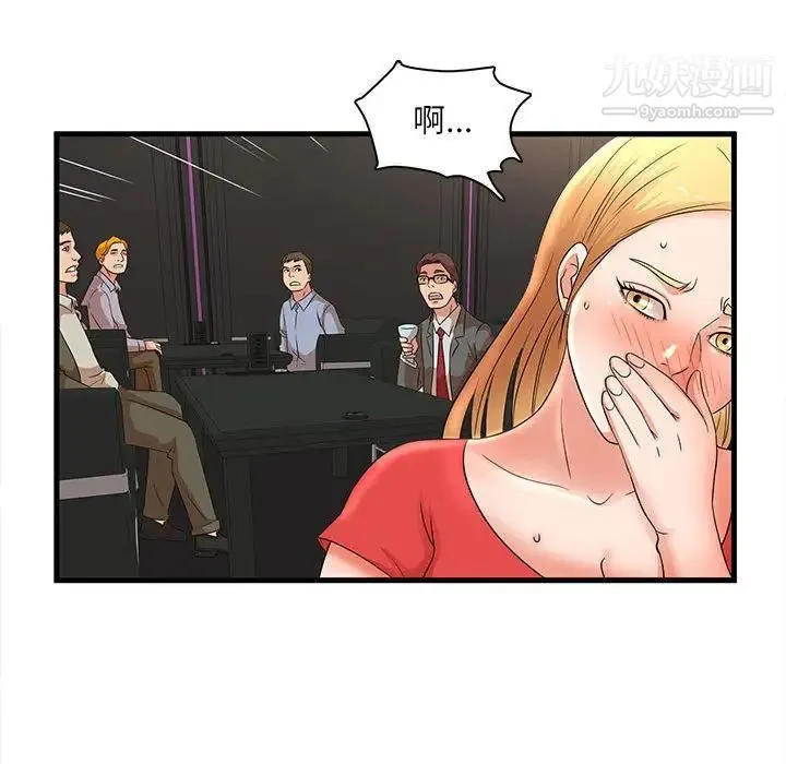 母女的秘密 第23话 第43页