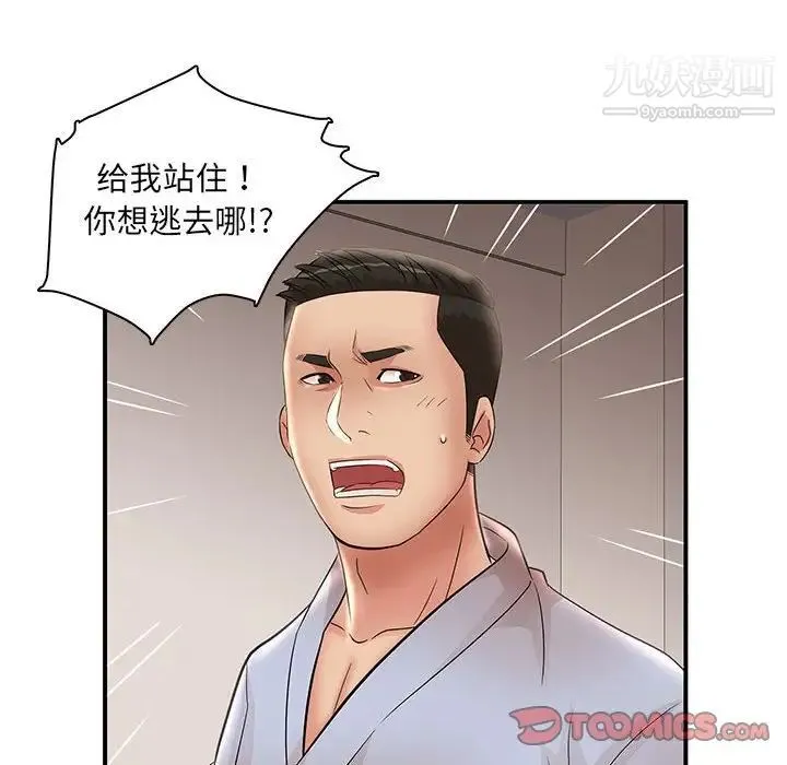 母女的秘密 第23话 第8页