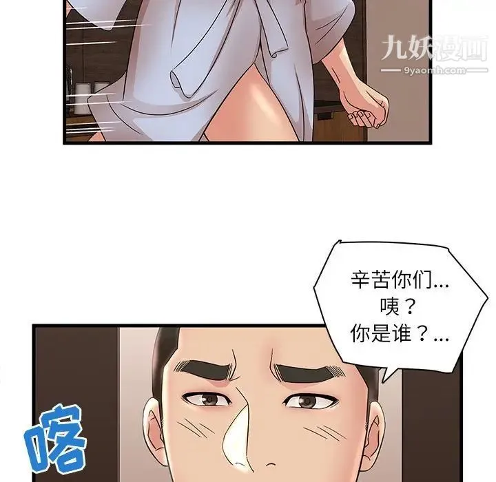 母女的秘密 第23话 第60页