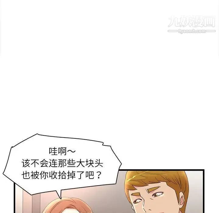 母女的秘密 第23话 第81页