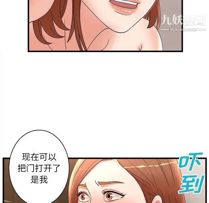 母女的秘密 第23话 第72页