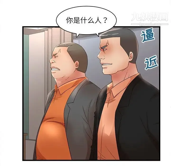 母女的秘密 第23话 第67页