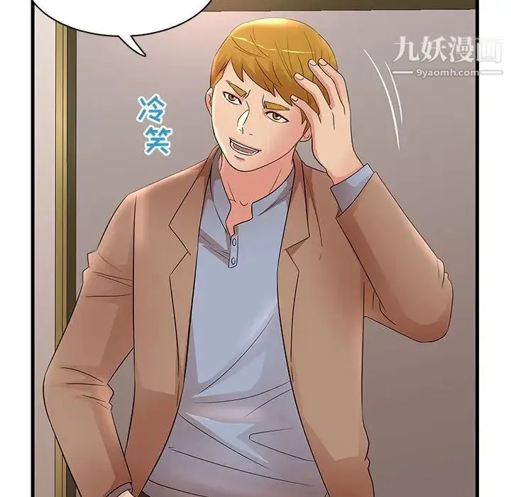 母女的秘密 第23话 第65页