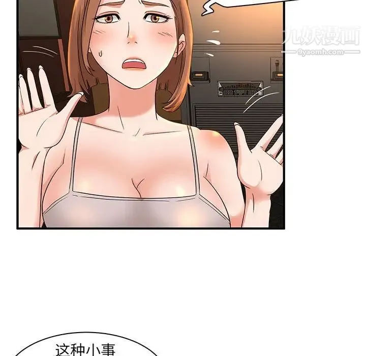 母女的秘密 第4话 第64页
