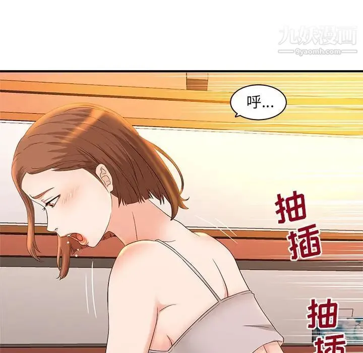 母女的秘密 第4话 第82页