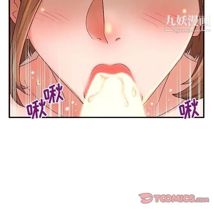 母女的秘密 第4话 第55页