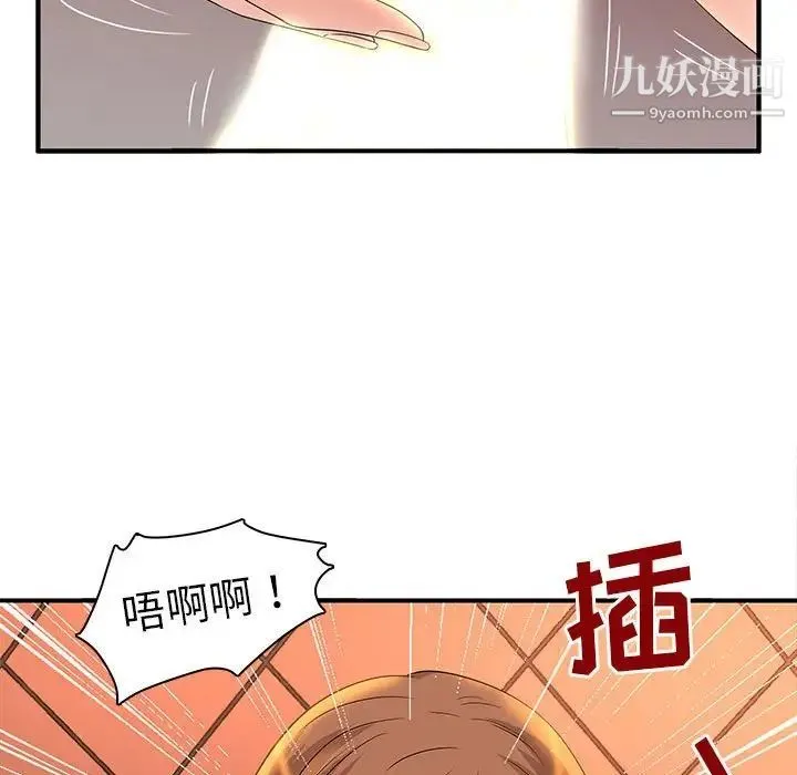 母女的秘密 第4话 第78页