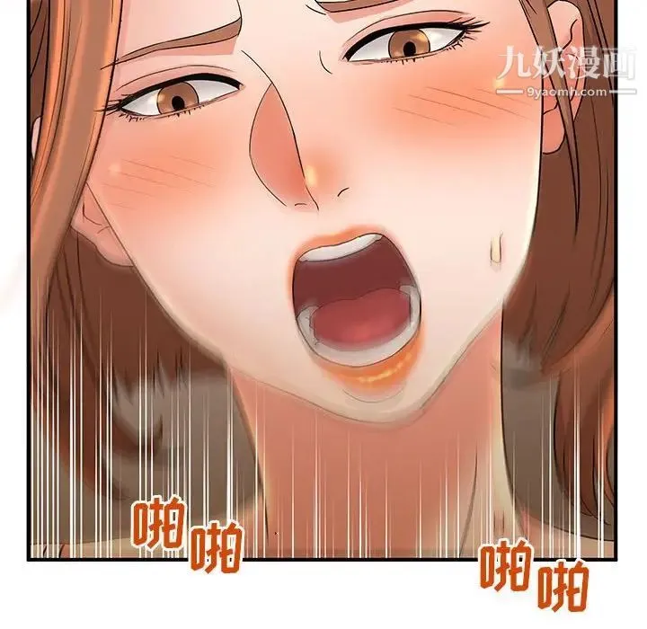 母女的秘密 第4话 第88页