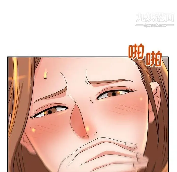 母女的秘密 第4话 第89页