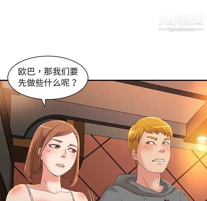 母女的秘密 第4话 第33页